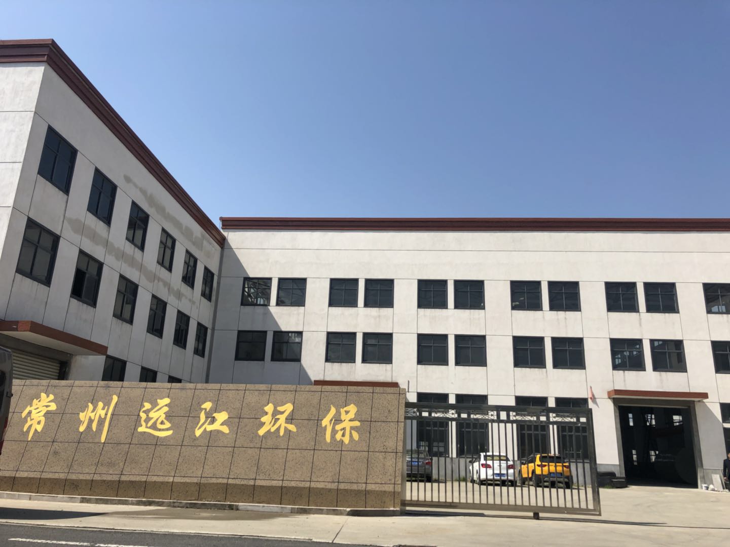 常州市91羞羞国产一区二区精品17c環保有（yǒu）限公司